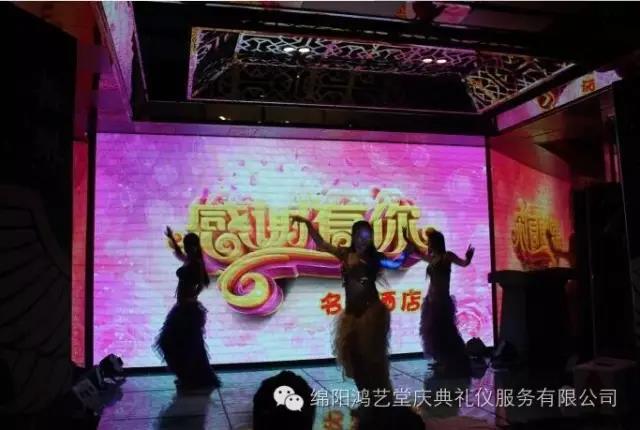 名豪酒店中秋晚会