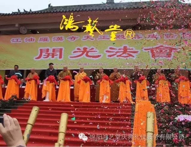 宗教活动
