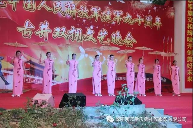 大型庆典活动（双拥文艺晚会）