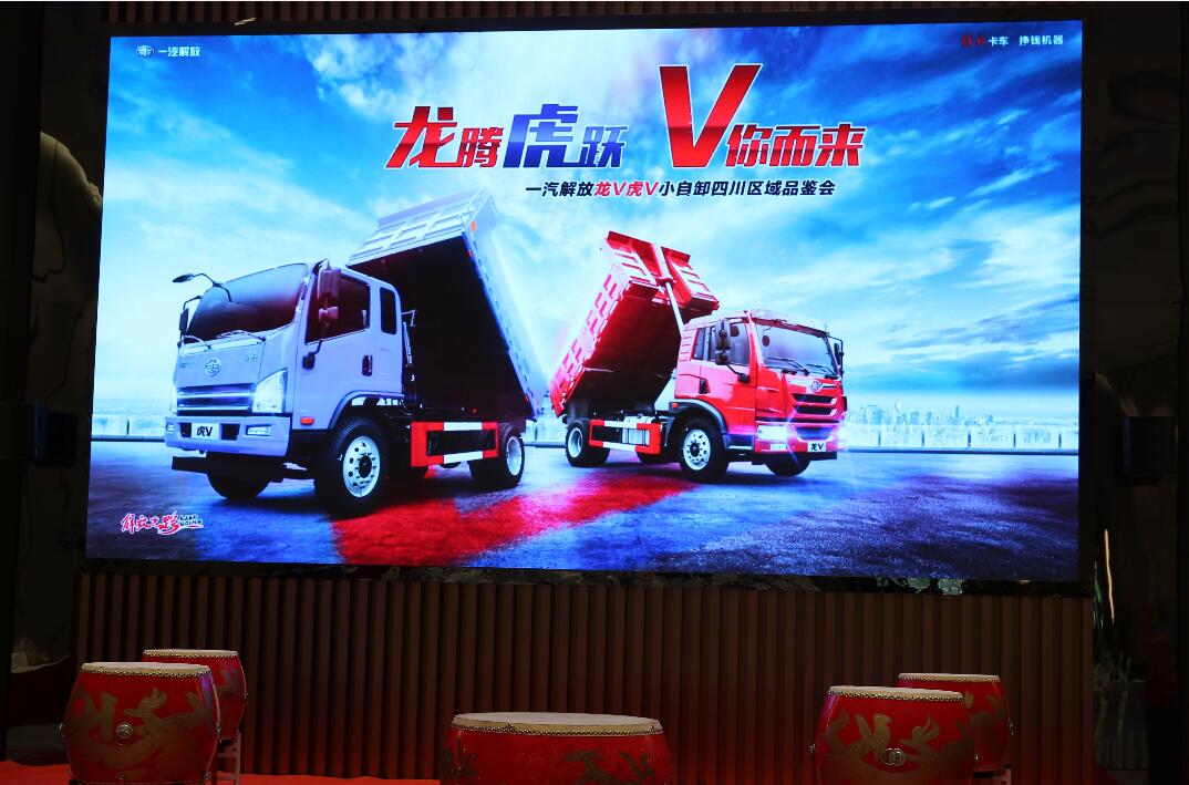 龙腾虎跃一汽解放龙V虎V小自卸四川评鉴会