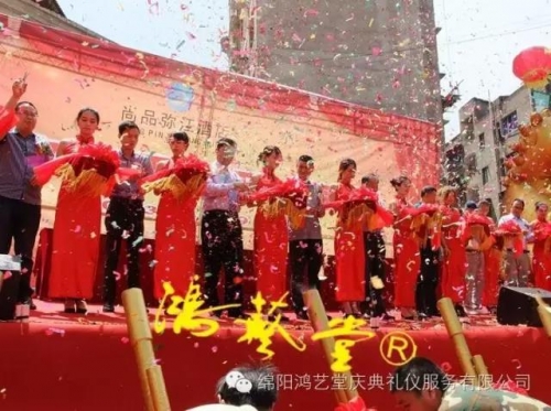 大型庆典活动（开业典礼）