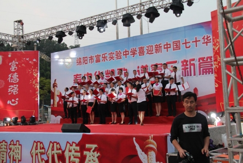 富乐国际建国70年