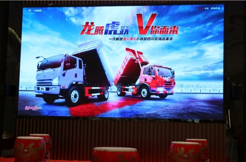 龙腾虎跃一汽解放龙V虎V小自卸四川评鉴会